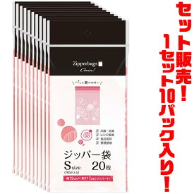 【送料無料！】オルディ チョイスジッパー袋S　01(赤)サカナ　20枚 CH-ZSD01-20 ×10パック入りWジッパーでしっかり密閉。