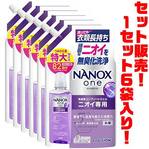 yIzCI NANOXone jICp lp 820g ×6łȃjIC𖳏L