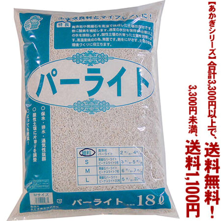 384円 100%品質保証! 焼黒土 14Lよりどり選んで 3 300円以上送料無料 384円 100%品質保証! 焼黒土 14Lよりどり選んで 3 300円以上送料無料
