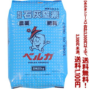 肥料 石灰窒素の通販 価格比較 価格 Com