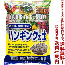 楽天市場 ハンギングバスケット 土 配合の通販