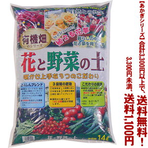 用土 花と野菜の土の人気商品 通販 価格比較 価格 Com 用土 花と野菜の土の人気商品 通販 価格比較 価格 Com