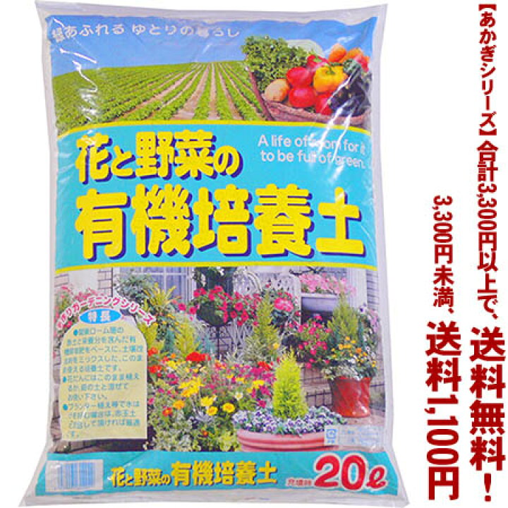 84円 2021新作モデル 条件付き送料無料 あかぎシリーズ 鹿沼土 3L