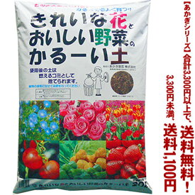楽天市場 野菜の土送料無料の通販