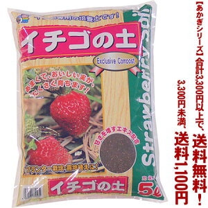 イチゴ 培養土の人気商品 通販 価格比較 価格 Com イチゴ 培養土の人気商品 通販 価格比較 価格 Com