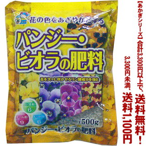 パンジー 肥料の人気商品 通販 価格比較 価格 Com パンジー 肥料の人気商品 通販 価格比較 価格 Com