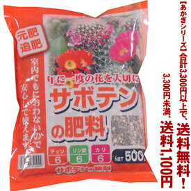 楽天市場 サボテン 肥料の通販