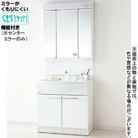 【送料無料！】【電源コード付き】panasonic エムライン 洗面化粧台75cm・3面鏡・ホワイト GQM75KSCW+XGQM75K3SMKC軽くて割れにくい洗面ボールとコンパクト設計キャビネット。