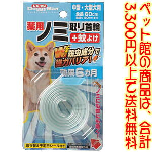 犬 ノミ取り首輪 犬用健康管理用品の人気商品 通販 価格比較 価格 Com