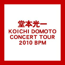 【送料無料！】【DVD】 堂本光一 KOICHI DOMOTO CONCERT TOUR 2010 BPM JEBN-115在庫限りの大放出！ご注文はお早めに！