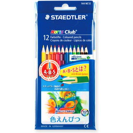 【文具館】【メール便】ステッドラー ノリスクラブ 色鉛筆 12色セット 144 NC12P折れにくく、滑らかな書き味の色鉛筆。