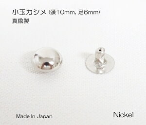 ���ʃJ�V�� ����J�V�� (��10mm ��6mm) �^�J�� �j�b�P�� �V���o�[�F 10�Z�b�g 50�Z�b�g