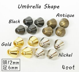 頭12mm 足6mm 銅製 傘形ランス 底鋲 4個セット