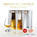 OKINAWA ISLAND BLUE Premium Selection 3本セット 飲み比べ ウイスキー セット 各100ml【送料無料 モルト グレーン ミニボトル プレゼント ギフト ラッピング 久米仙 沖縄 お酒 お誕生日 母の日 父の日 還暦祝い 熨斗】