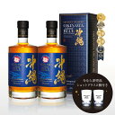 【10%OFF★1/30(金) 10時まで】沖縄 ISLAND BLUE ウイスキー 43度 2本セット 非売品ショットグラス2個付き 700ml×2