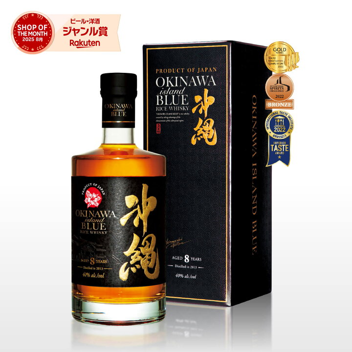 楽天市場】沖縄 ISLAND BLUE 8年 ウイスキー 40度 700ml 1本（通常箱 