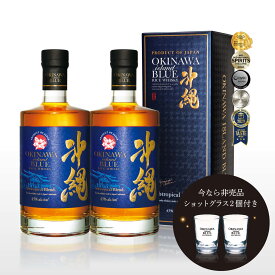 【数量限定】沖縄 ISLAND BLUE ウイスキー 43度 2本セット 非売品ショットグラス2個付き 700ml×2