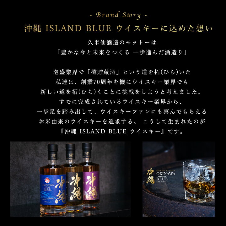 楽天市場】沖縄 ISLAND BLUE 59度 カスクストレングス ウイスキー 