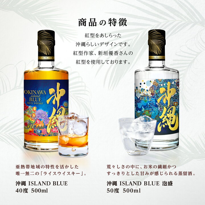 楽天市場】沖縄 ISLAND BLUE ウイスキー 40度 500ml・沖縄 ISLAND BLUE 