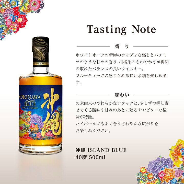 楽天市場】沖縄 ISLAND BLUE ウイスキー 40度 500ml・沖縄 ISLAND BLUE 