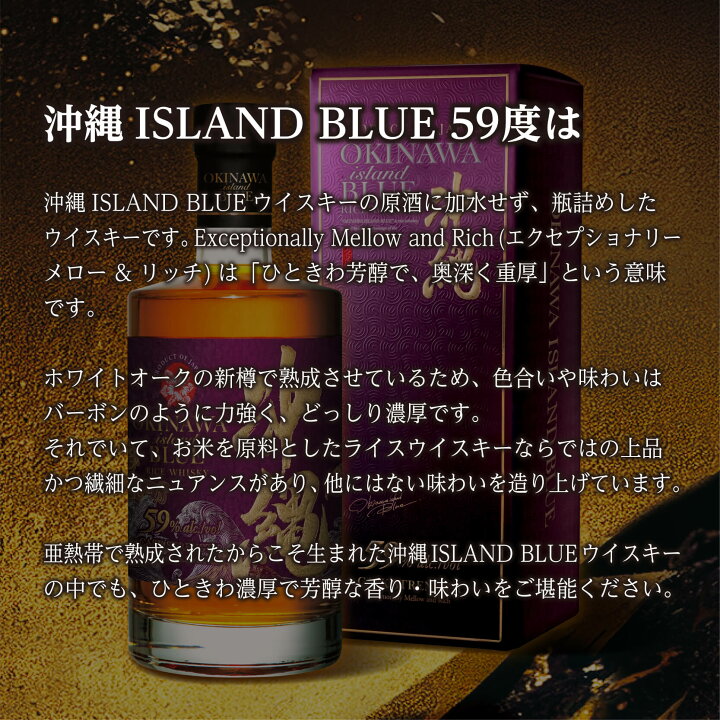 楽天市場】沖縄 ISLAND BLUE 59度 カスクストレングス ウイスキー 【2本セット】沖縄 ISLAND BLUE 59度カスクストレングス 700ml