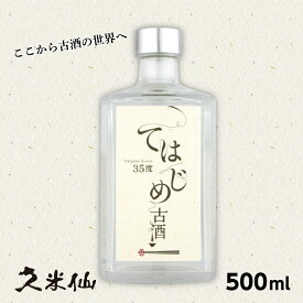 18年熟成 てはじめ古酒 35度 500ml