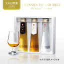 【楽天スーパーSALE10%OFFクーポン！6/10まで！】OKINAWA ISLAND BLUE Premium Selection 3本セット 飲み比べ ウイスキー セット 各100ml【送料無料 モルト グレーン ミニボトル プレゼント ギフト ラッピング 久米仙 沖縄 お酒 お誕生日 母の日 父の日 還暦祝い 熨斗】