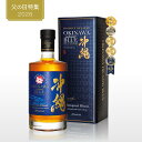 【期間限定 送料無料】沖縄 ISLAND BLUE ウイスキー 43度 700ml 父の日 ギフト プレゼント お中元