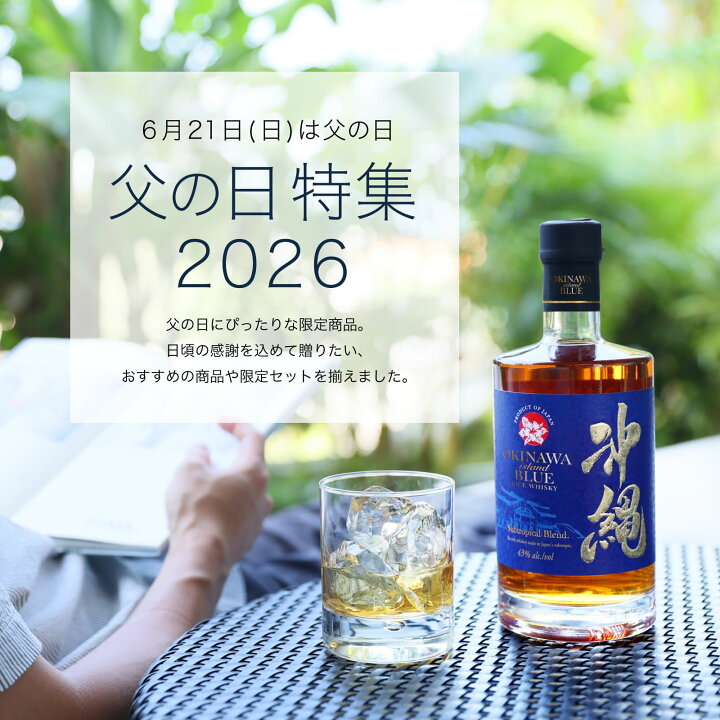 楽天市場】【期間限定 送料無料】沖縄 ISLAND BLUE ウイスキー 43度 