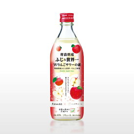 ふじ&世界一Wりんごサワーの素 20度 500ml