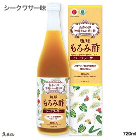 久米仙 琉球もろみ酢 シークワーサー 720ml