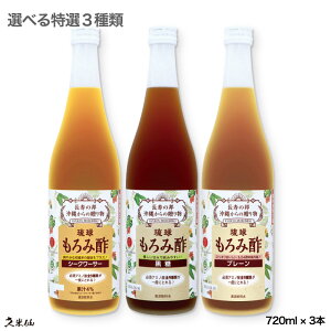 yԌ 10%OFFN[|zzIzyԌ zvĐ ݐ| IׂI3 720ml 3{Zbg