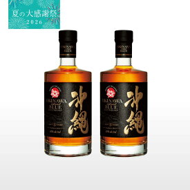 【夏の大感謝祭 10%OFF 価格！】沖縄 ISLAND BLUE 8年 40度 700ml・2本セット