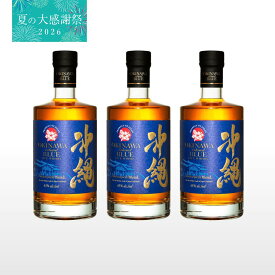 【夏の大感謝祭 20%OFF 価格！】沖縄 ISLAND BLUE 43度 3本セット