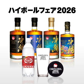 夏の運試し！ハイボールガチャ！★150セット限定・必ず9,500円相当以上（沖縄 ISLAND BLUE ウイスキー＆ウィルキンソン炭酸水）