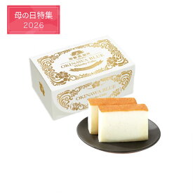 【母の日早割10%OFFクーポン配布中！17日(金)まで！】OKINAWA BLUE Whisky Cake