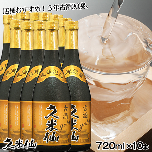 お酒 泡盛 - 焼酎の人気商品・通販・価格比較 - 価格.com