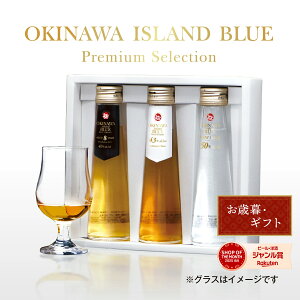 yԌ 10%OFFN[|zzIzOKINAWA ISLAND BLUE Premium Selection 3{Zbg ݔ ECXL[ Zbg e100mly g O[ ~j{g v[g Mtg bsO vĐ 