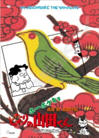 1000スモールピースジグソーパズル スタジオジブリ ポスターコレクション ホーホケキョ となりの山田くん エンスカイ 1000c-211 (38×53cm)