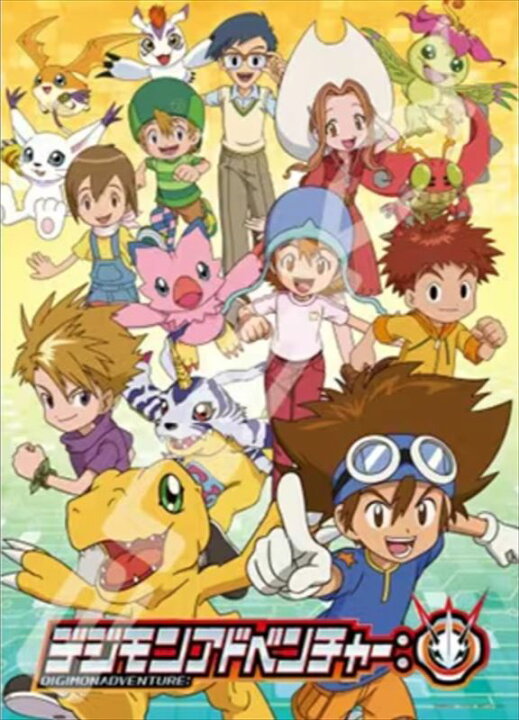 楽天市場】500ピースジグソーパズル デジモンアドベンチャー:選ばれし 