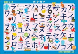 板パズル46ピース ピクチュアパズル カタカナ 《廃番商品》 アポロ社 27-129