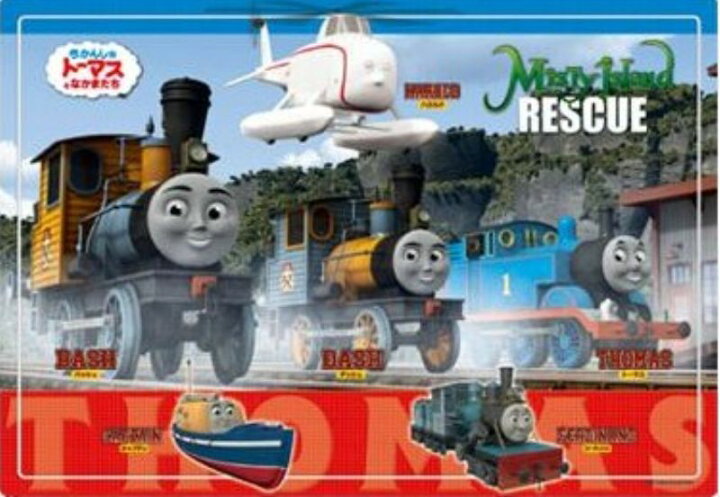 楽天市場 板パズル32ピース ピクチュアパズル トーマス ミスティアイランド レスキュー大作戦 廃番商品 アポロ社 27 193 組絵門 くみえもん