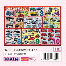 楽天市場 幼児 板パズル 10ピースの通販