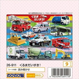 楽天市場 働く車 パズル ホビー の通販