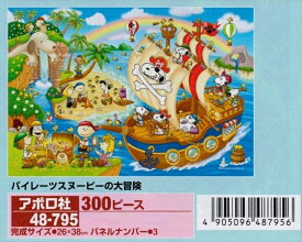 楽天市場 ジグソーパズル300スヌーピーの通販 楽天市場 ジグソーパズル300スヌーピーの通販