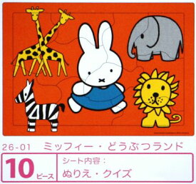 楽天市場 幼児 板パズル 10ピースの通販