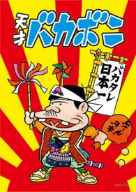 108ピースジグソーパズル 桃太郎なのだ！ 《廃番商品》 アップルワン 108-063 (18.2×25.7cm)