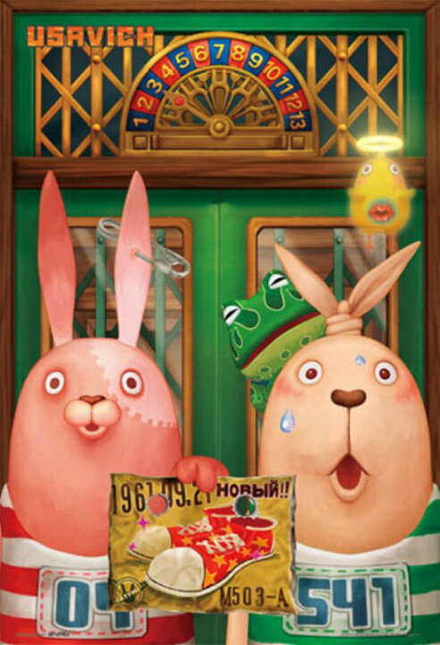 楽天市場 300ピースジグソーパズル ウサビッチ スニーカーを探せ 廃番商品 ビバリー 33 041 26 38cm 組絵門 くみえもん