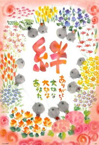 yiz1000s[XWO\[pY ؂ȂȂ`J`iؗH΁j spԏit ro[ 61-375 (49×72cm)