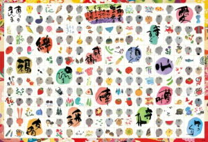 1000s[XWO\[pY ~iؗH΁j spԏit ro[ 61-386 (49×72cm)